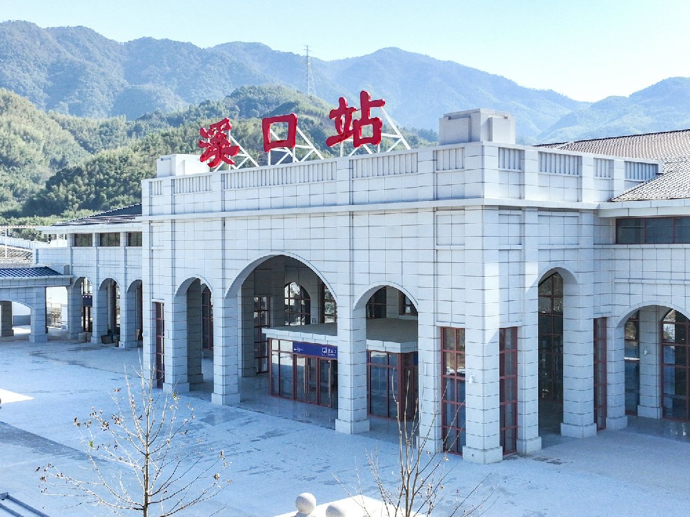 溪口站